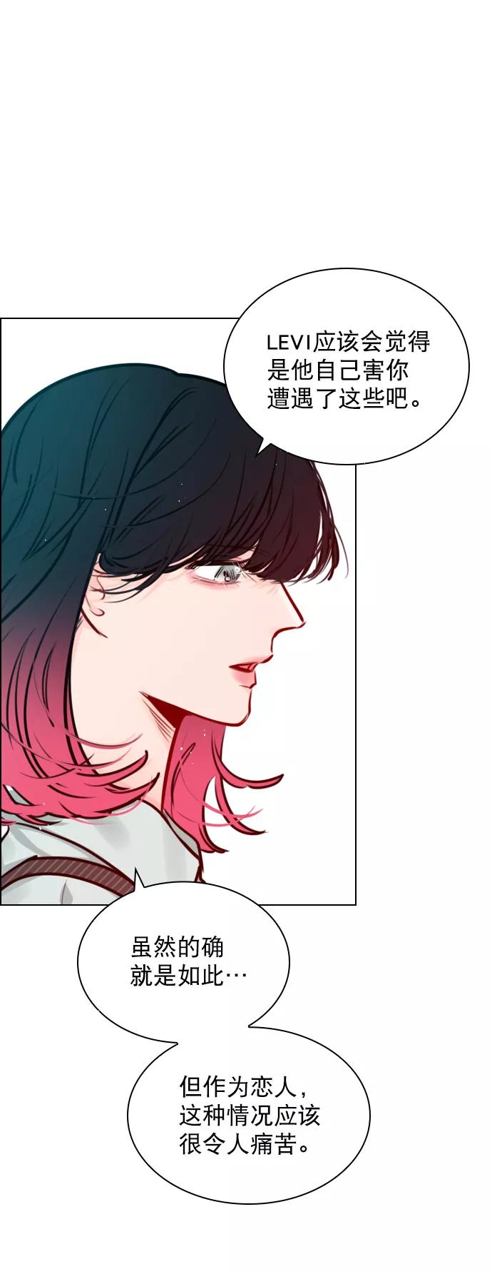 《恋爱播放曲》[第78话] 该怎么办才好呢？ 第9页