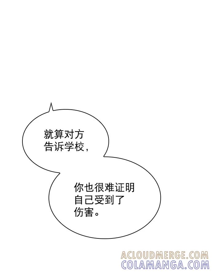 《恋爱播放曲》[第78话] 该怎么办才好呢？ 第16页