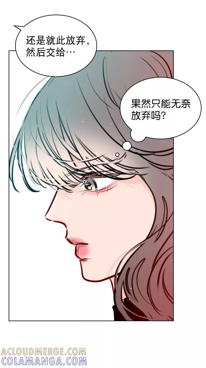 《恋爱播放曲》[第78话] 该怎么办才好呢？ 第19页