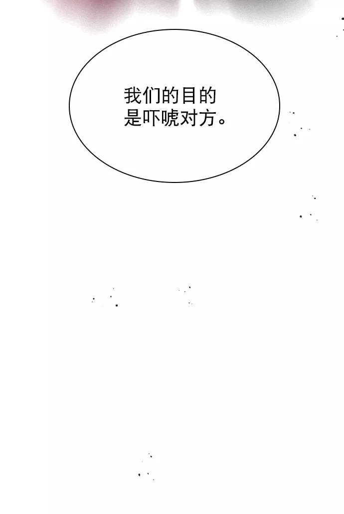 《恋爱播放曲》[第78话] 该怎么办才好呢？ 第36页