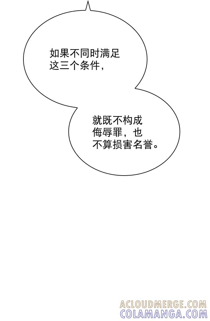 《恋爱播放曲》[第78话] 该怎么办才好呢？ 第28页