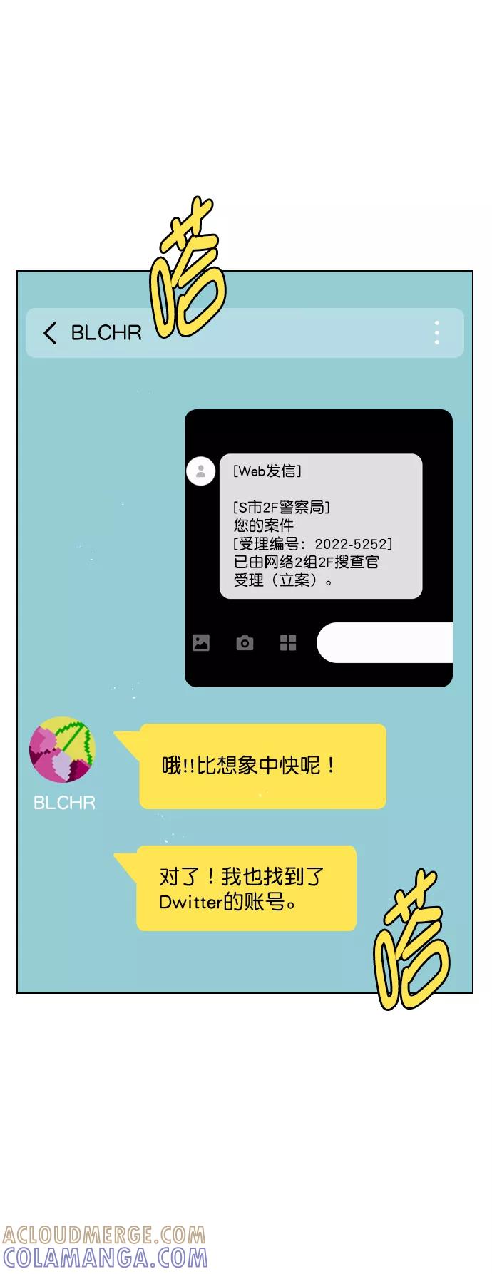 《恋爱播放曲》[第79话] 这是什么意思？ 第37页