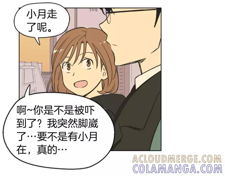 《不能恋爱的房间》第77话 谁规定的百年好合 第64页