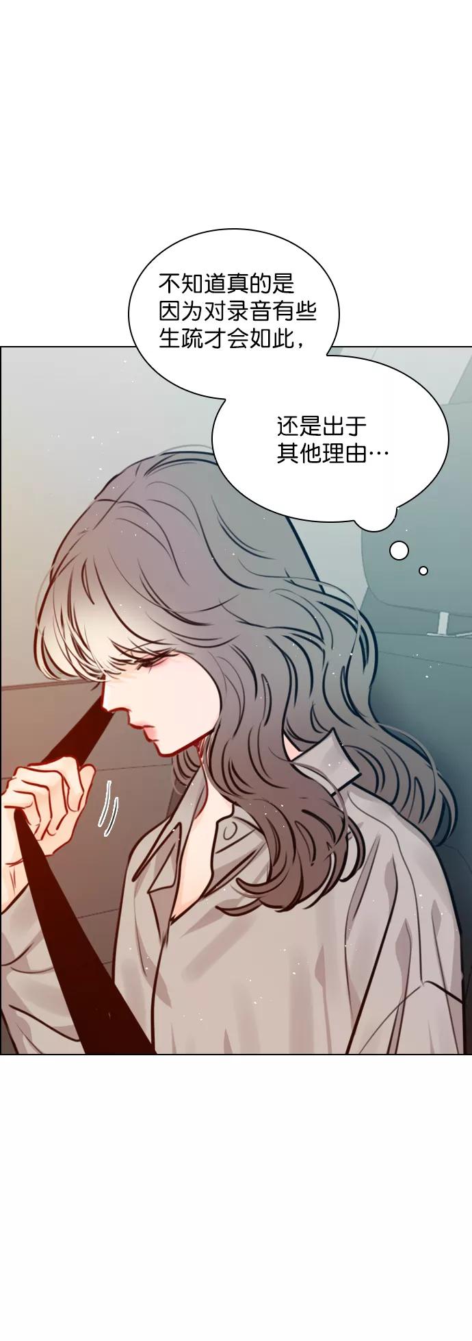 《恋爱播放曲》[第79话] 这是什么意思？ 第24页
