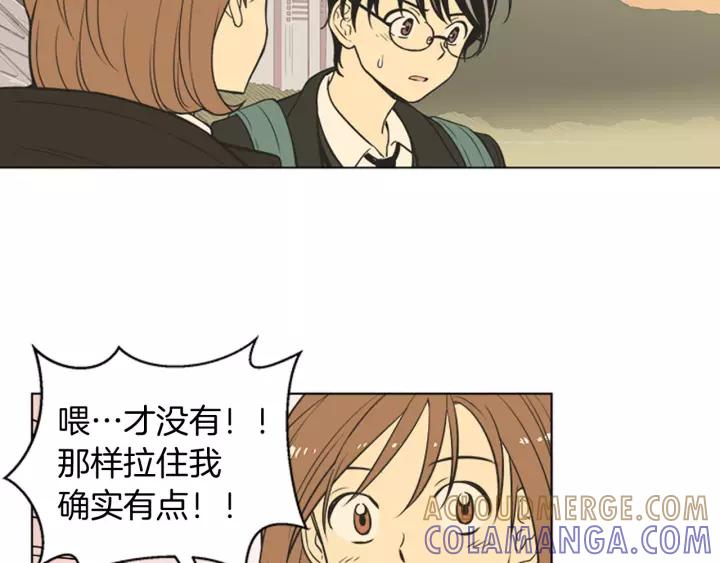 《不能恋爱的房间》第77话 谁规定的百年好合 第67页