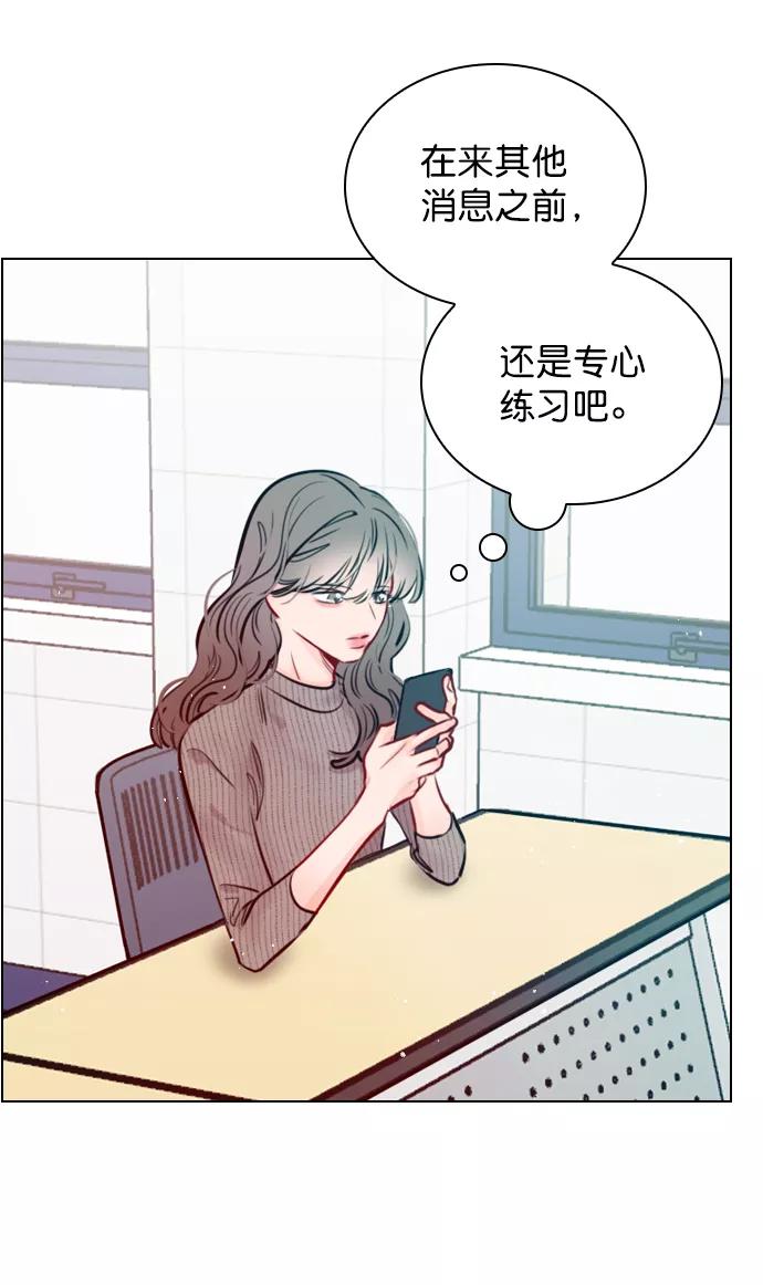 《恋爱播放曲》[第79话] 这是什么意思？ 第60页