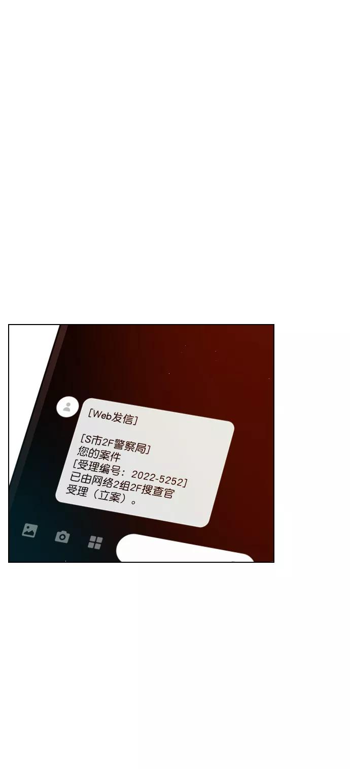 《恋爱播放曲》[第79话] 这是什么意思？ 第35页