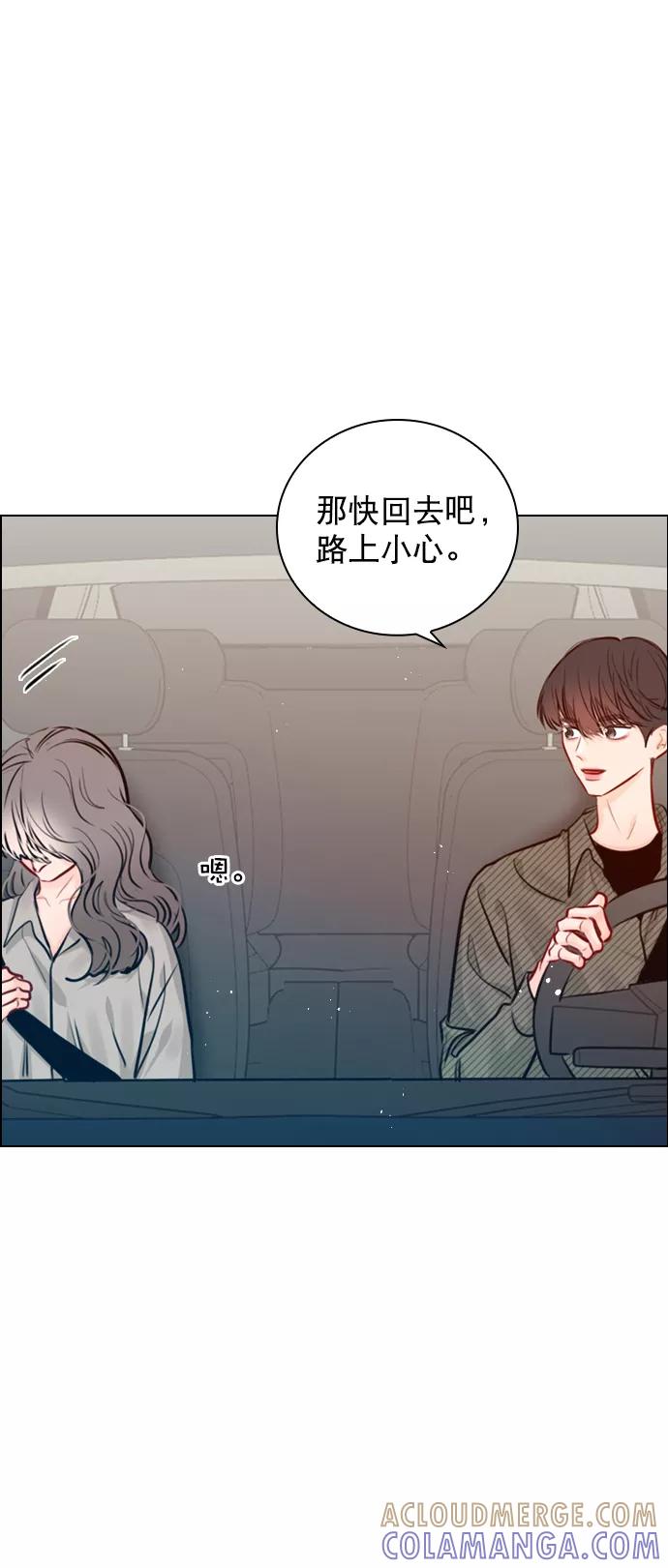 《恋爱播放曲》[第79话] 这是什么意思？ 第22页
