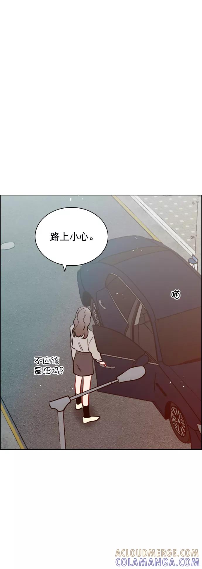 《恋爱播放曲》[第79话] 这是什么意思？ 第31页