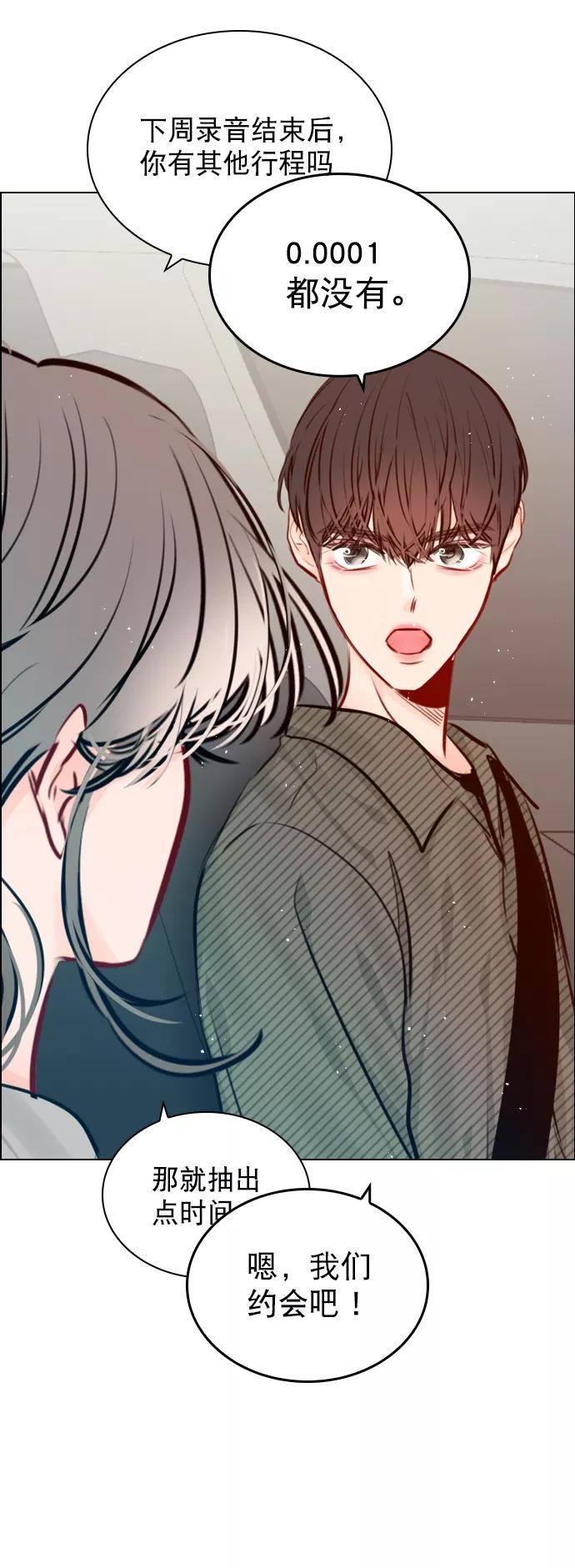 《恋爱播放曲》[第79话] 这是什么意思？ 第26页