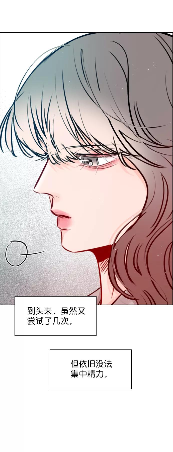 《恋爱播放曲》[第79话] 这是什么意思？ 第11页