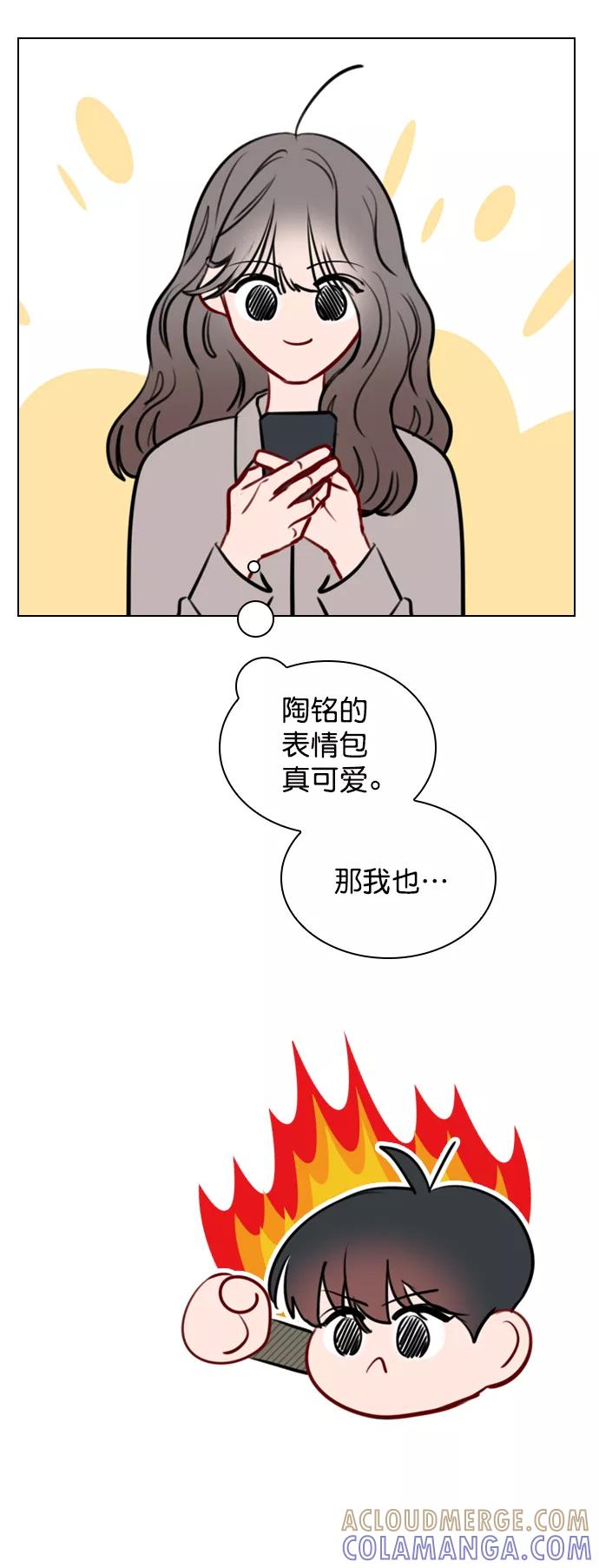 《恋爱播放曲》[第79话] 这是什么意思？ 第40页