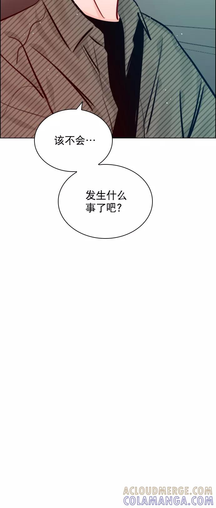 《恋爱播放曲》[第79话] 这是什么意思？ 第13页