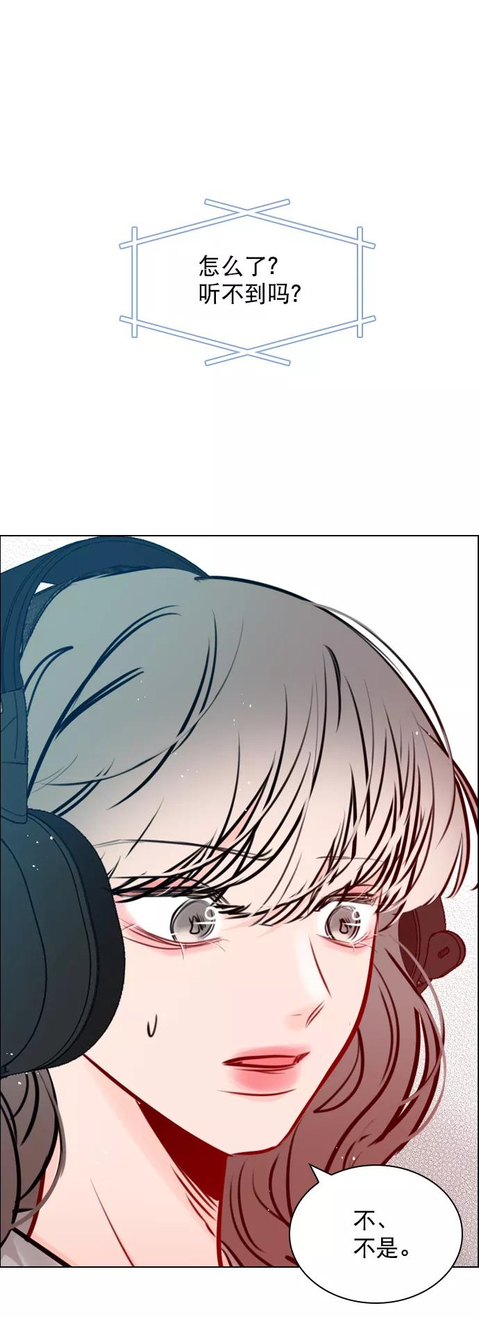 《恋爱播放曲》[第79话] 这是什么意思？ 第5页