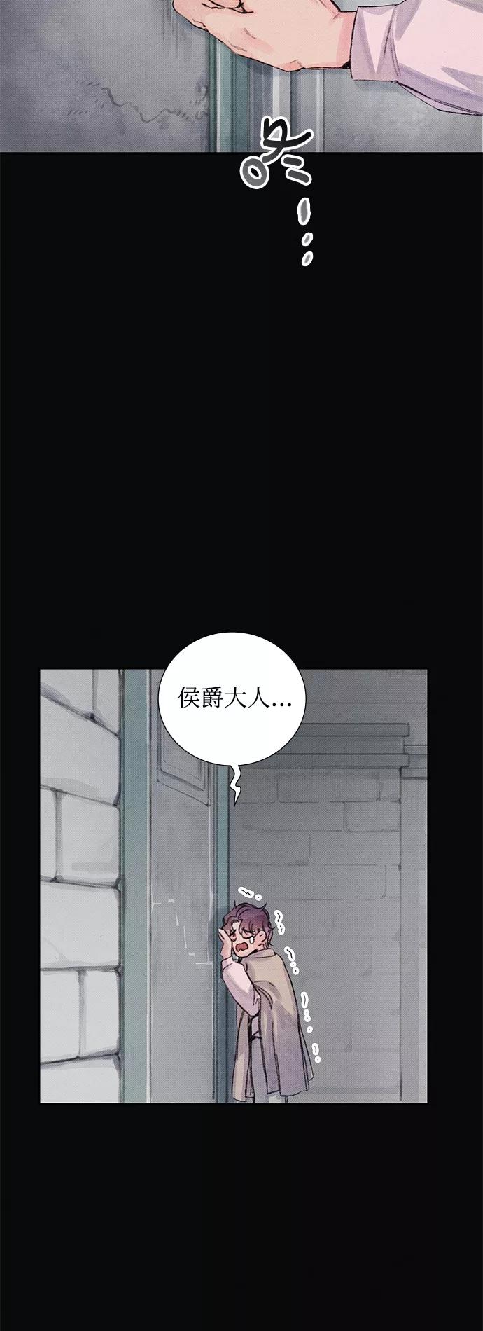 《攻略侯爵殿下的方法》第7话 第33页