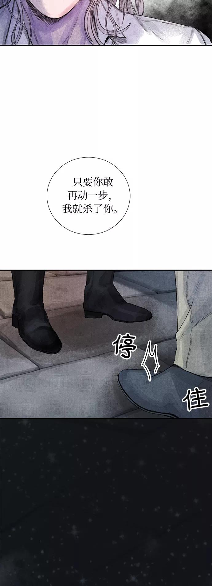 《攻略侯爵殿下的方法》第7话 第48页