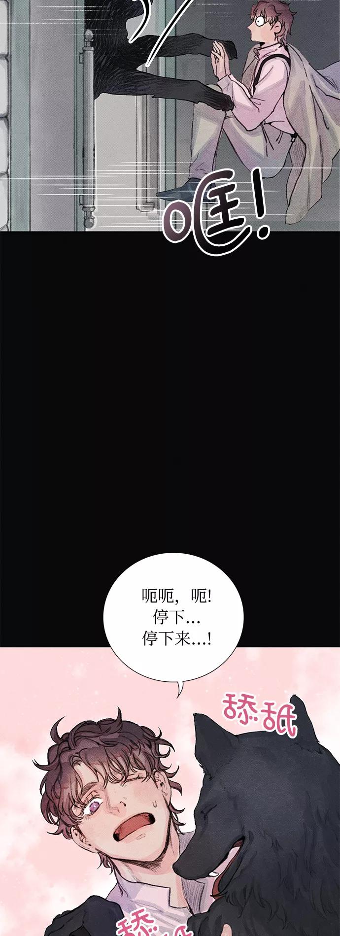 《攻略侯爵殿下的方法》第7话 第35页