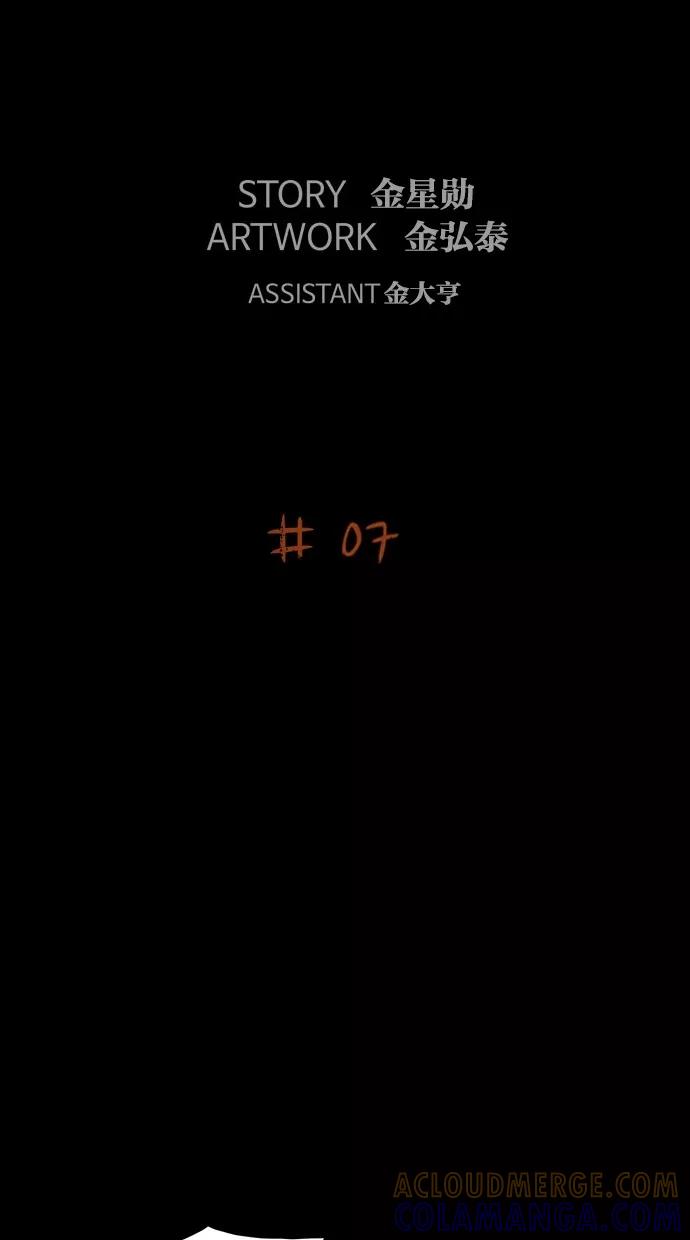 《摩耶姑-女神的束缚》第7话 第7页