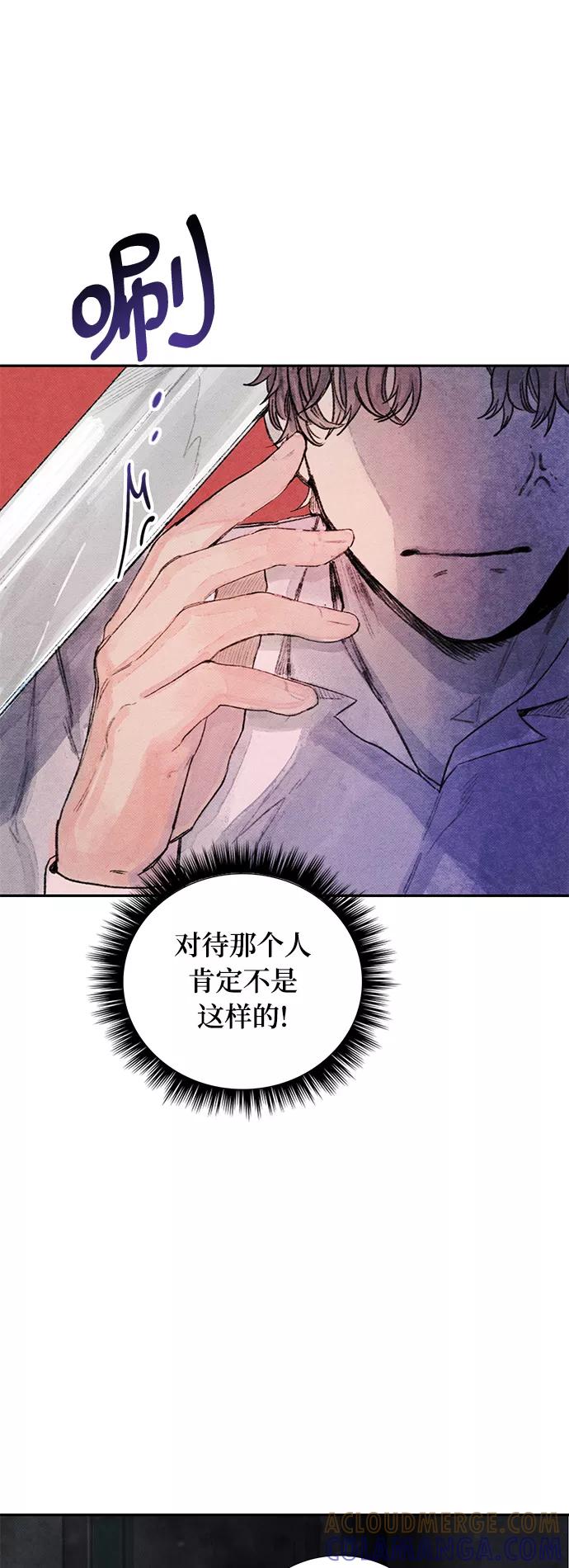 《攻略侯爵殿下的方法》第7话 第46页