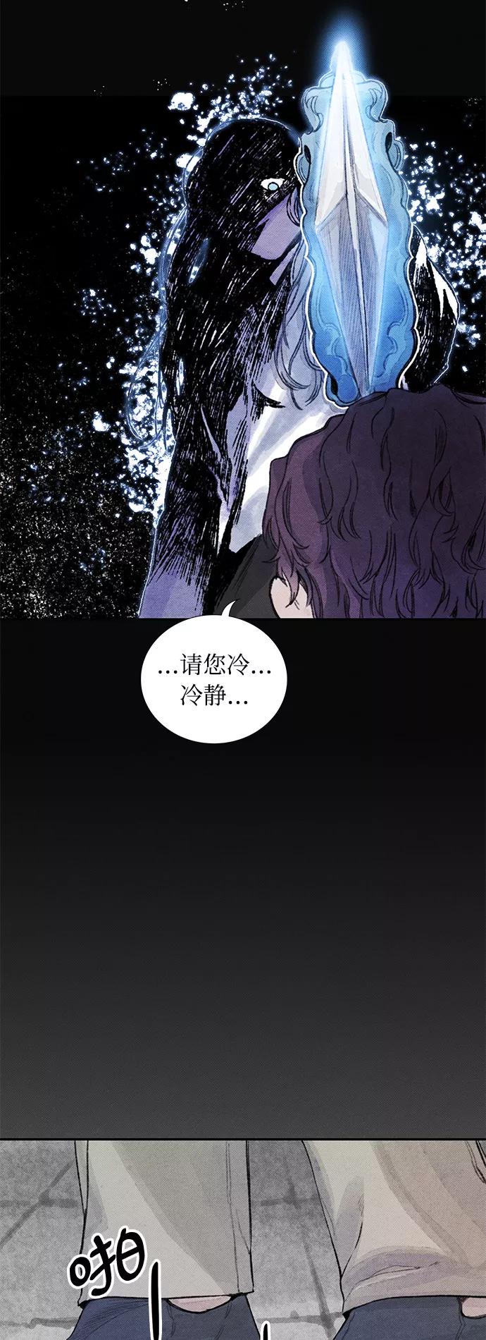 《攻略侯爵殿下的方法》第7话 第41页