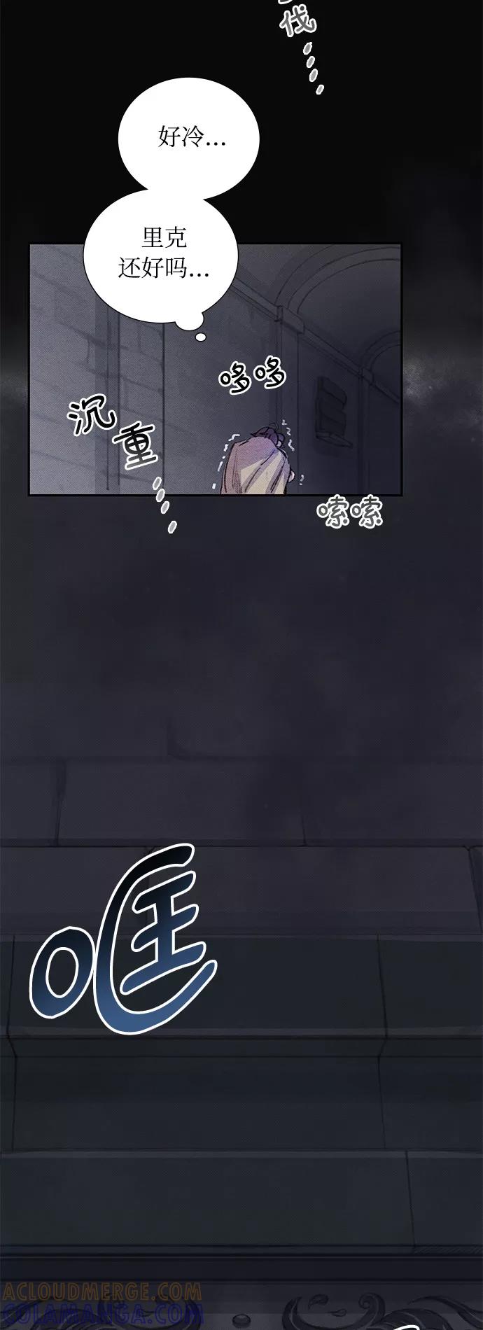《攻略侯爵殿下的方法》第7话 第28页