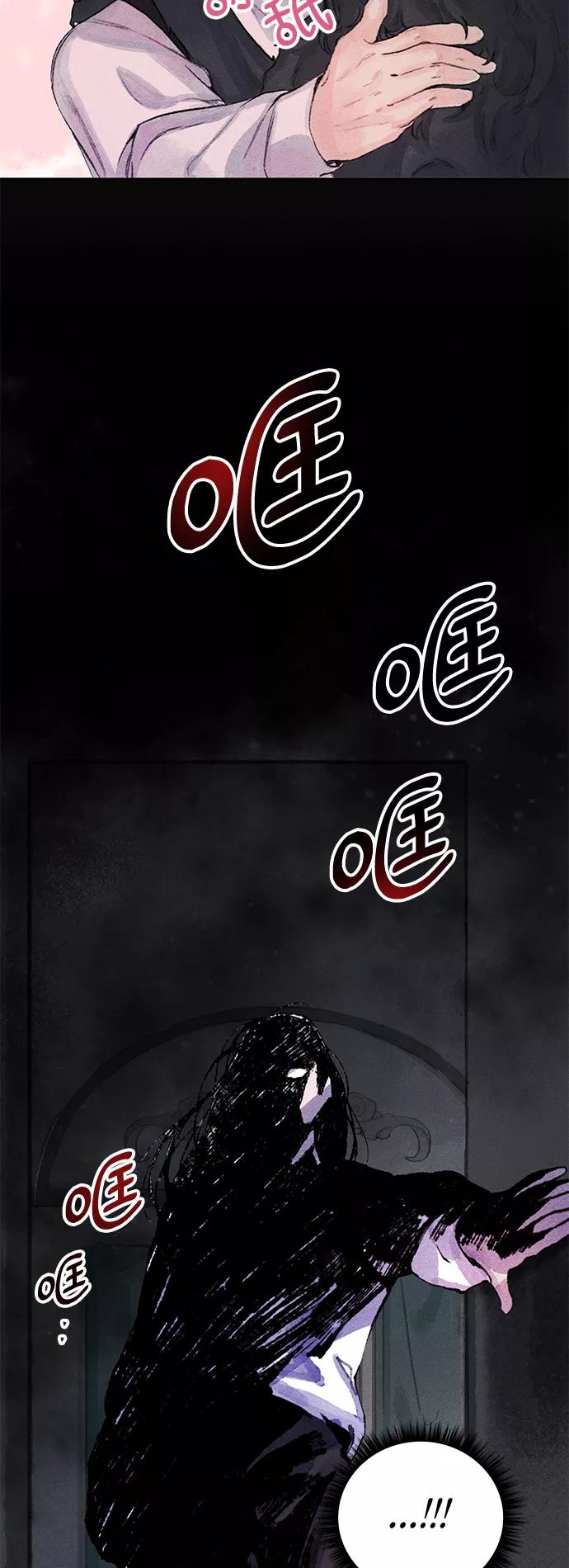 《攻略侯爵殿下的方法》第7话 第36页