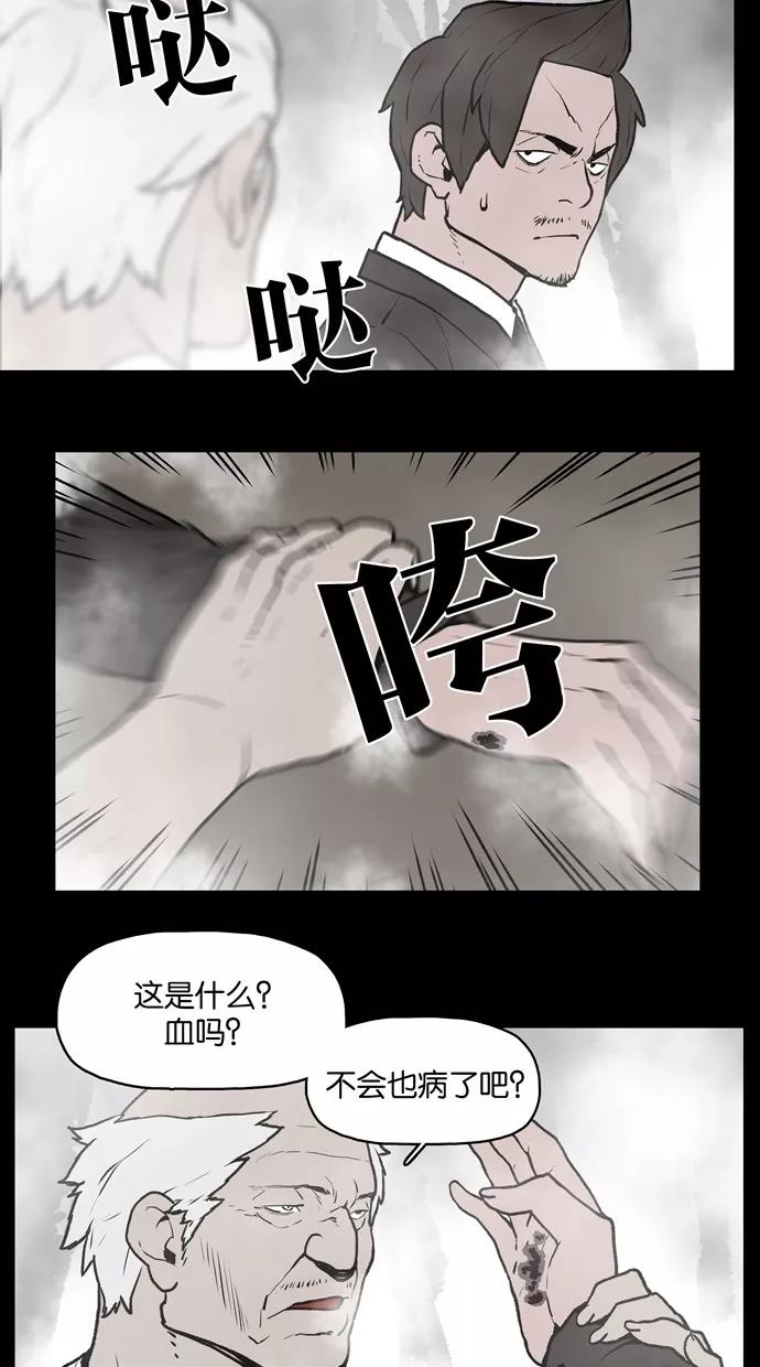 《摩耶姑-女神的束缚》第7话 第16页