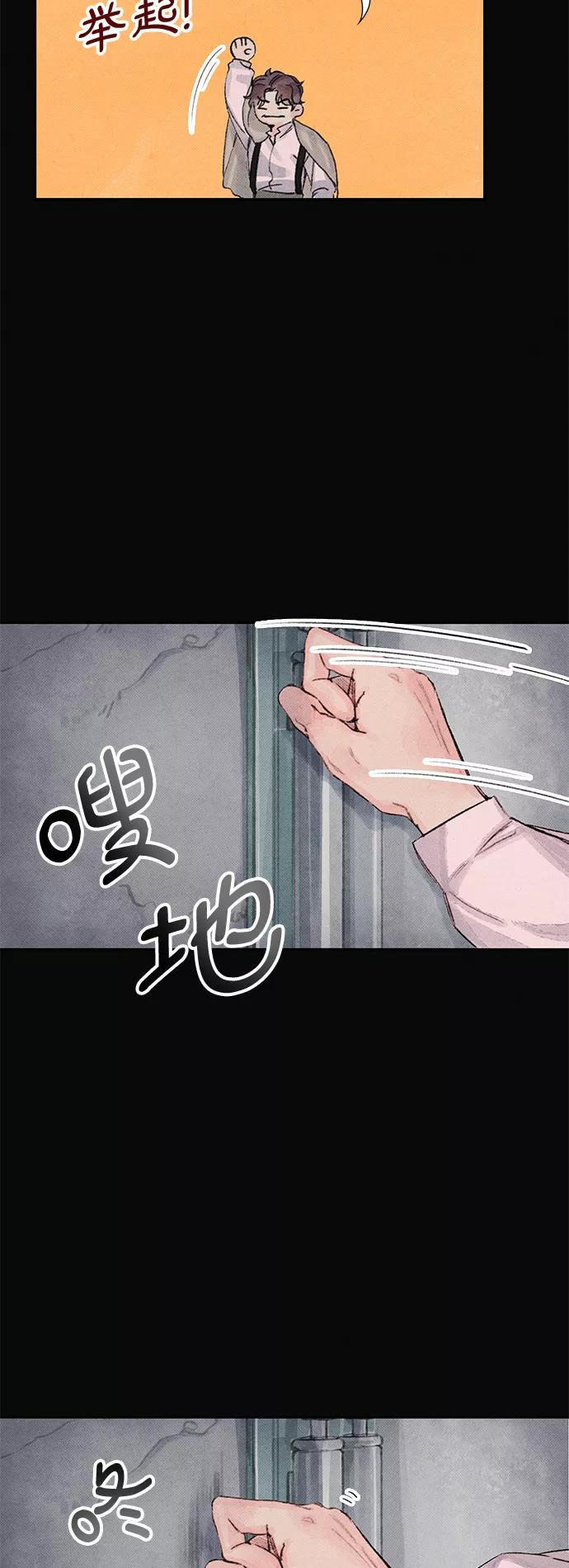 《攻略侯爵殿下的方法》第7话 第32页
