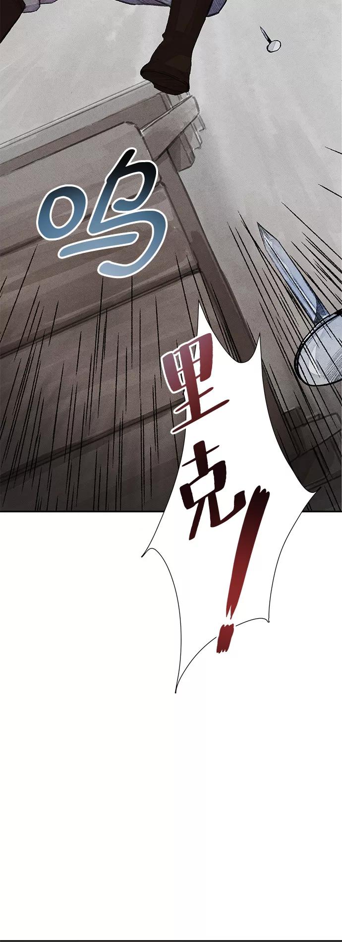 《攻略侯爵殿下的方法》第7话 第20页