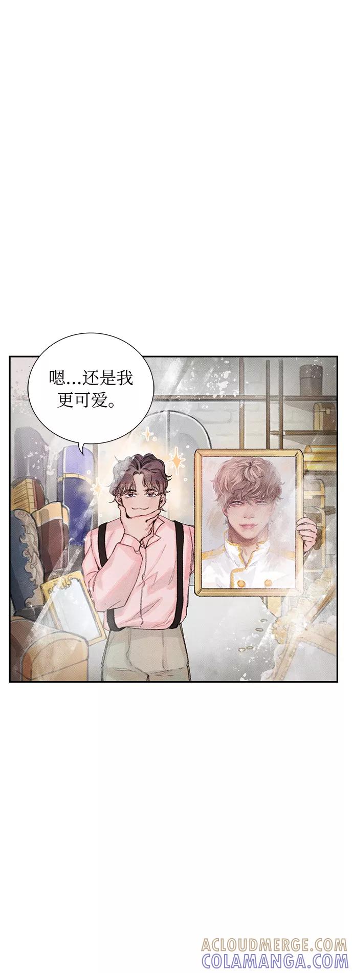 《攻略侯爵殿下的方法》第7话 第4页