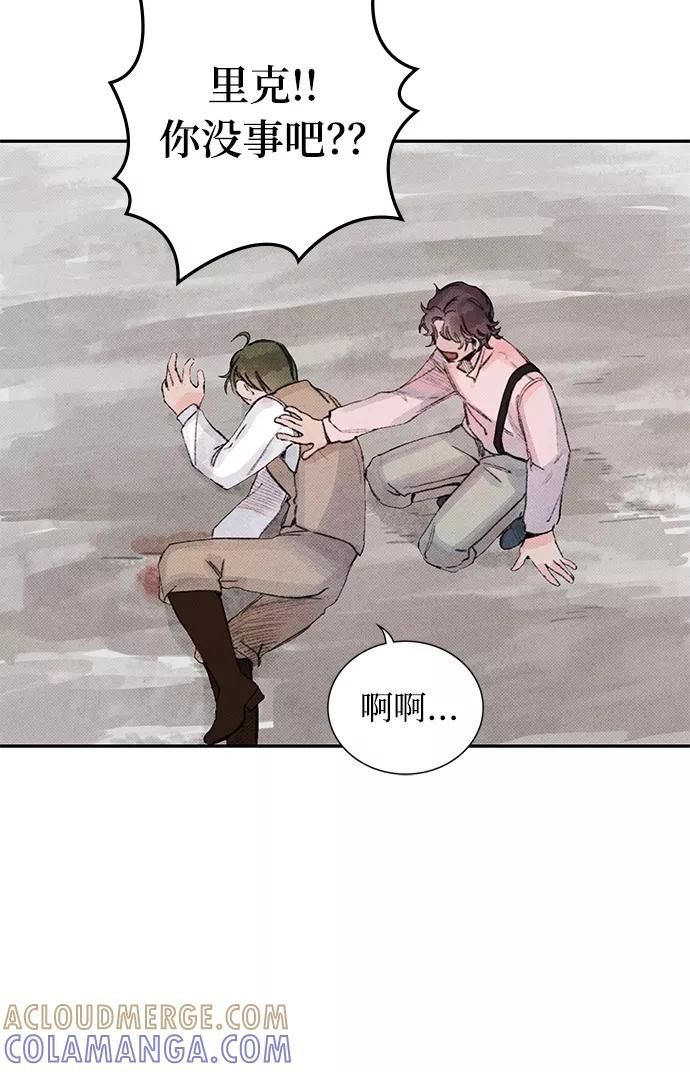 《攻略侯爵殿下的方法》第7话 第22页