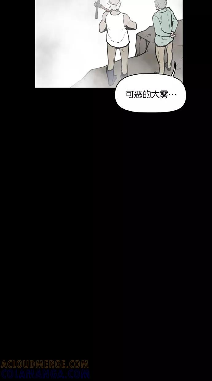 《摩耶姑-女神的束缚》第7话 第27页