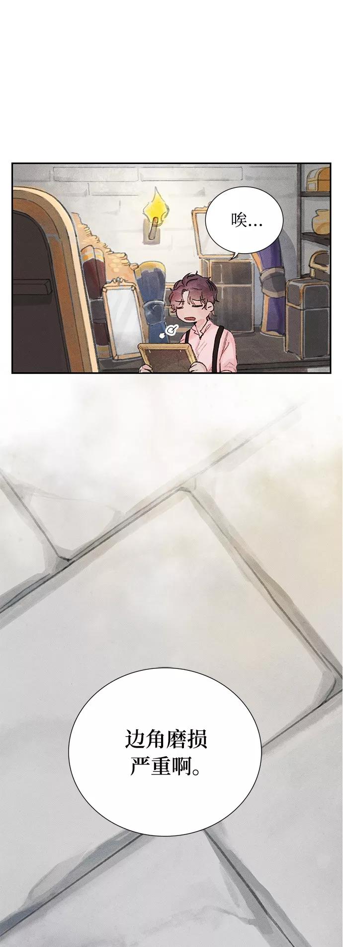 《攻略侯爵殿下的方法》第7话 第5页