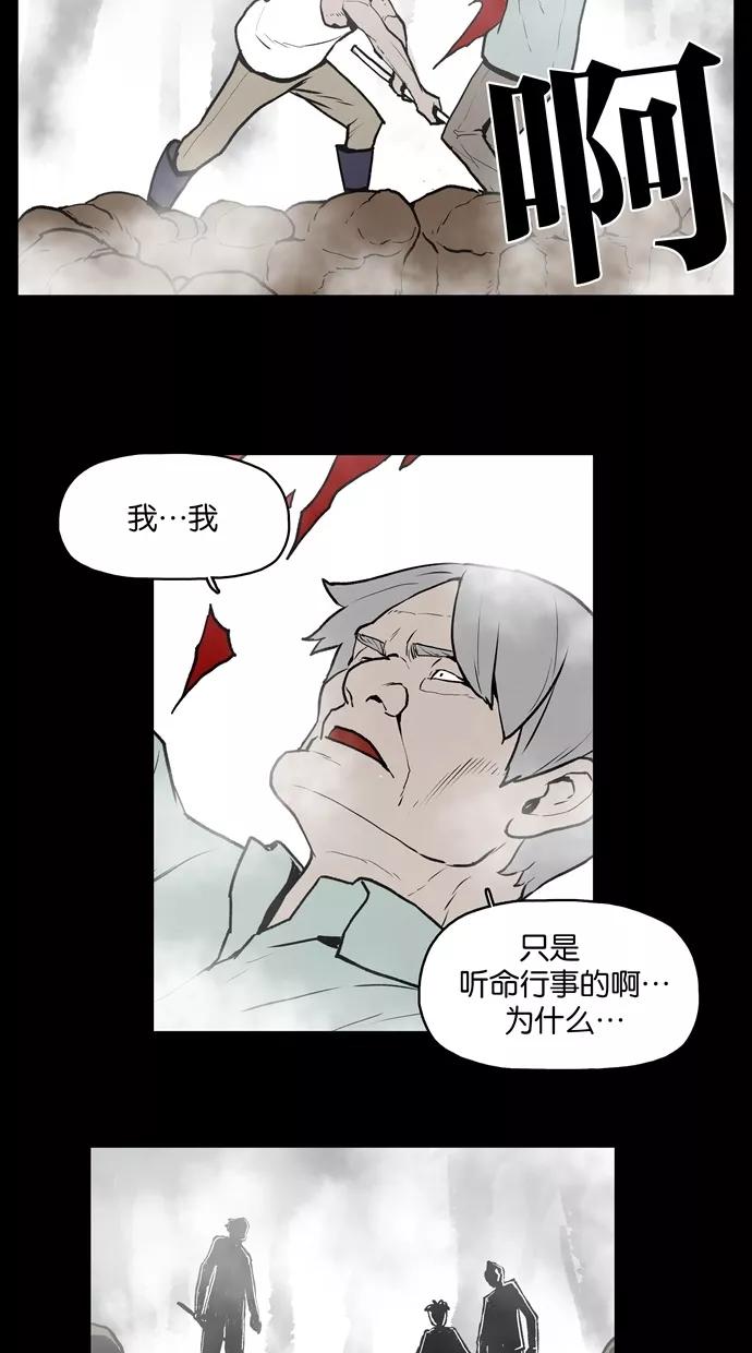 《摩耶姑-女神的束缚》第7话 第10页