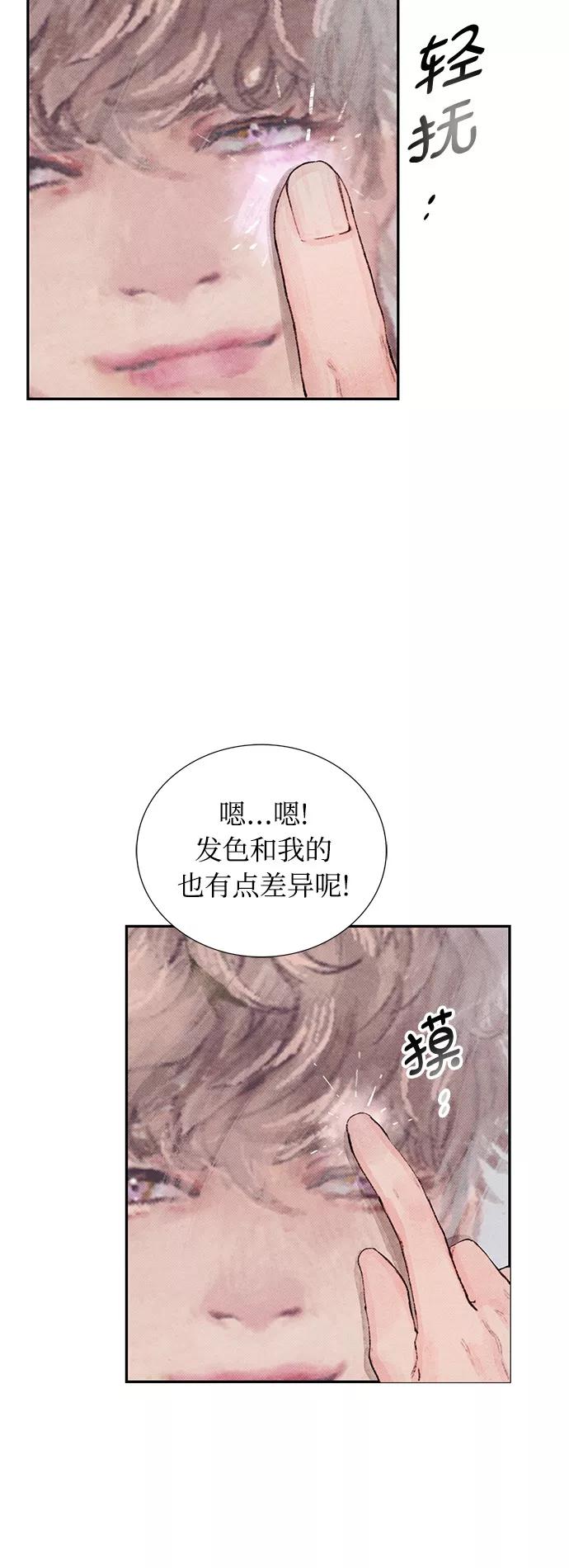 《攻略侯爵殿下的方法》第7话 第3页