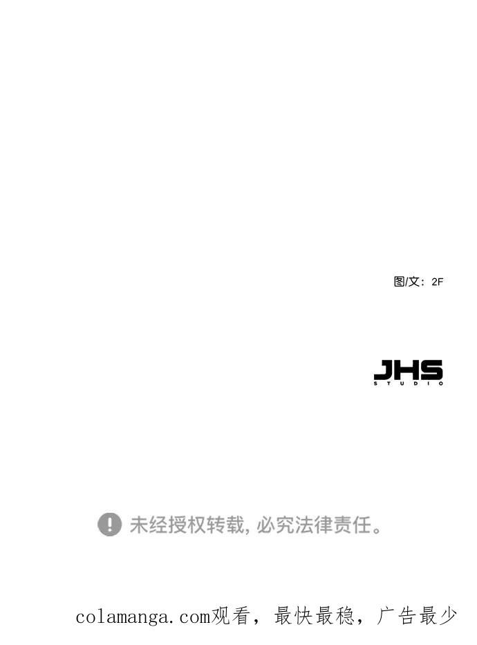 《恋爱播放曲》[第80话] 只是单方面的牺牲罢了 第84页