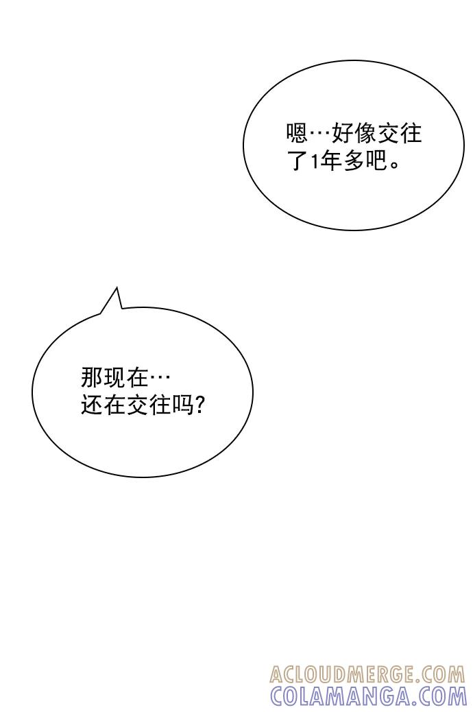 《恋爱播放曲》[第80话] 只是单方面的牺牲罢了 第76页