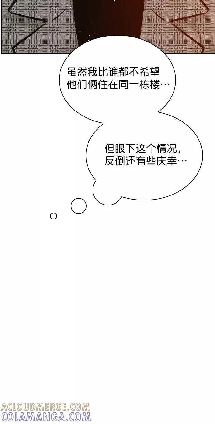 《恋爱播放曲》[第80话] 只是单方面的牺牲罢了 第49页
