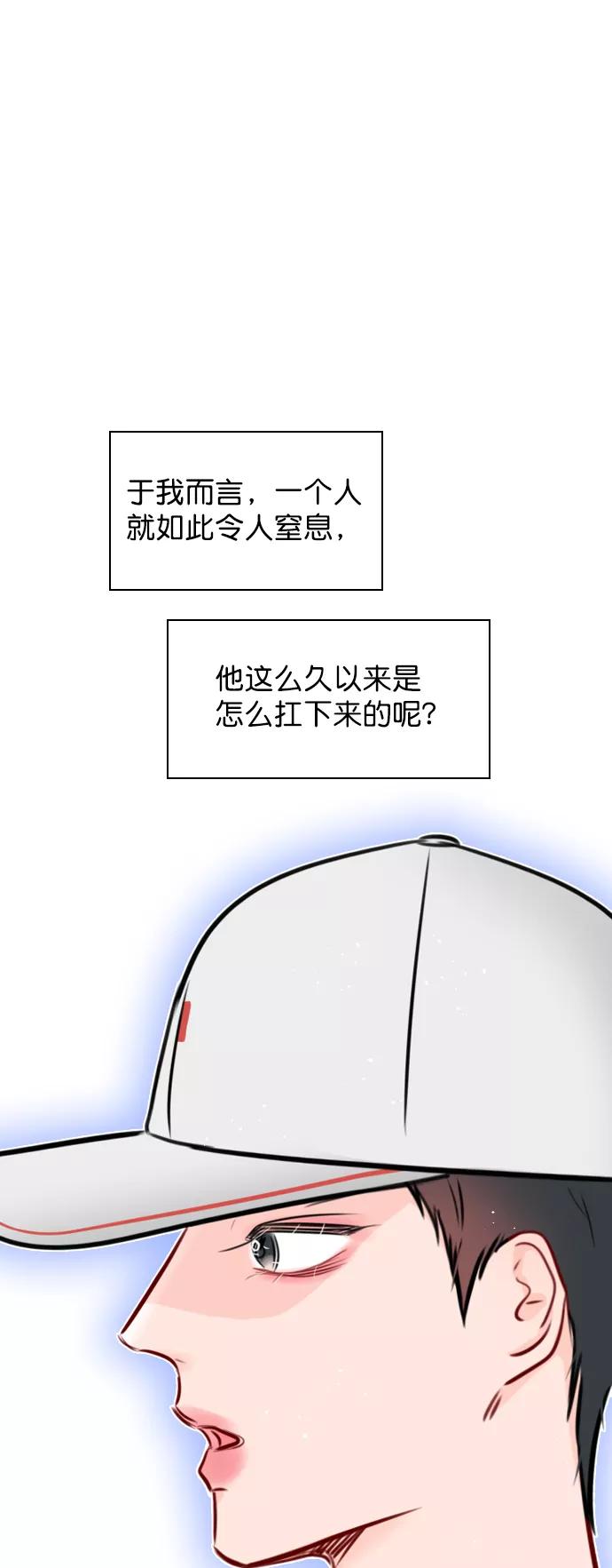 《恋爱播放曲》[第80话] 只是单方面的牺牲罢了 第24页