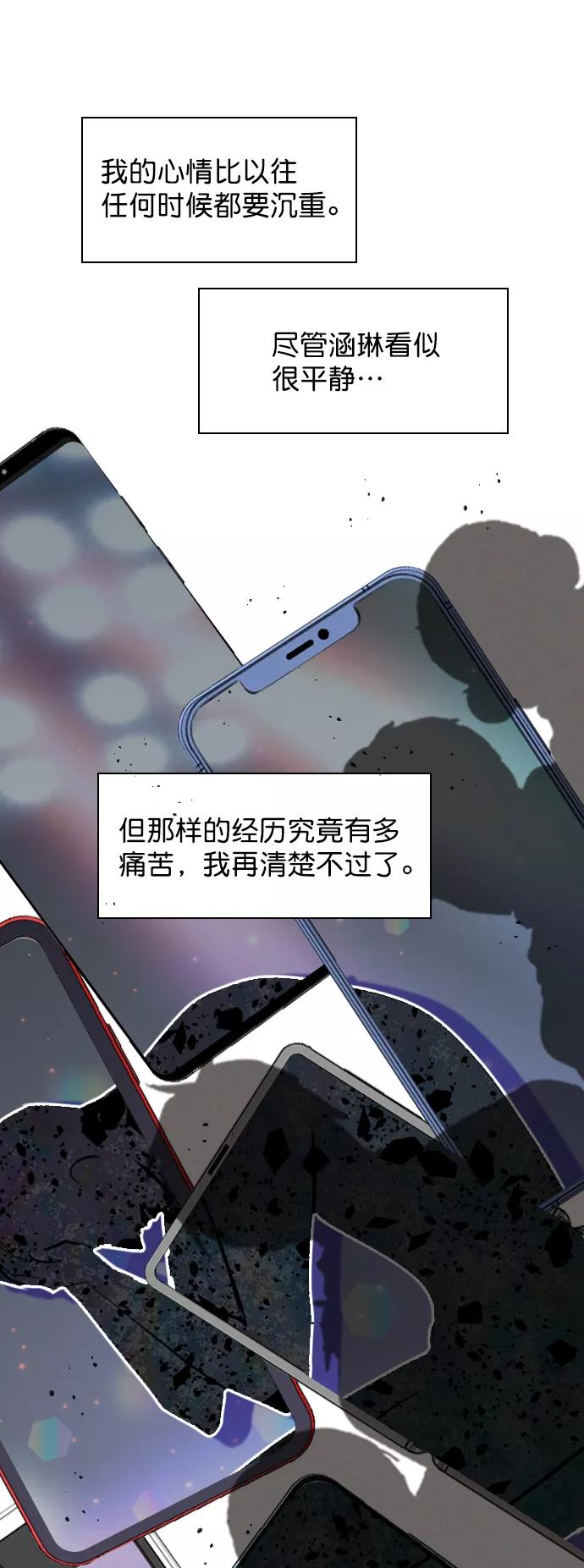 《恋爱播放曲》[第80话] 只是单方面的牺牲罢了 第39页