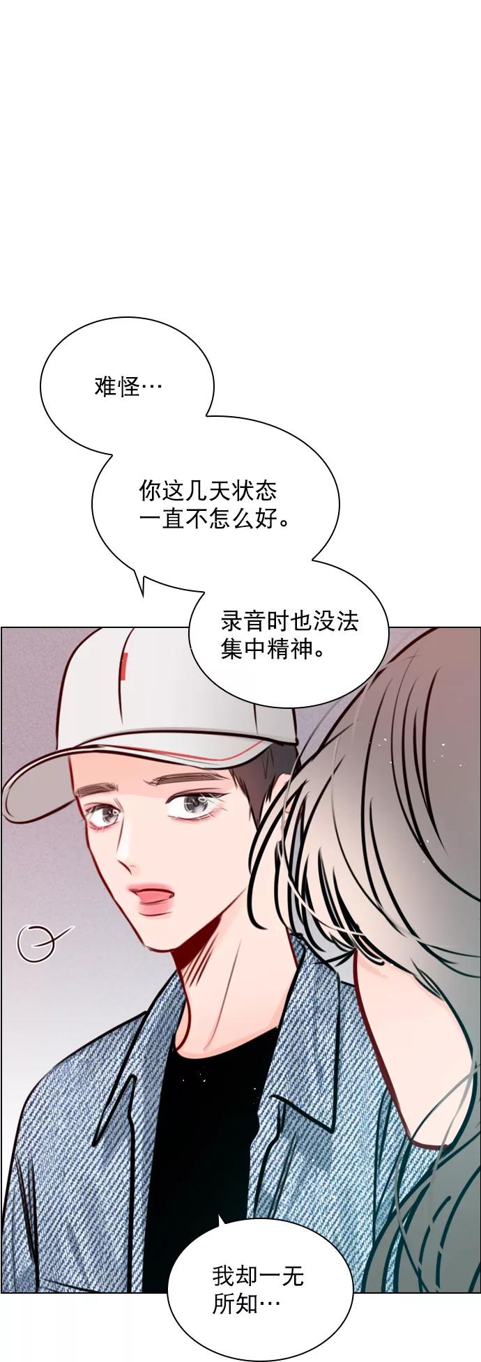 《恋爱播放曲》[第80话] 只是单方面的牺牲罢了 第27页