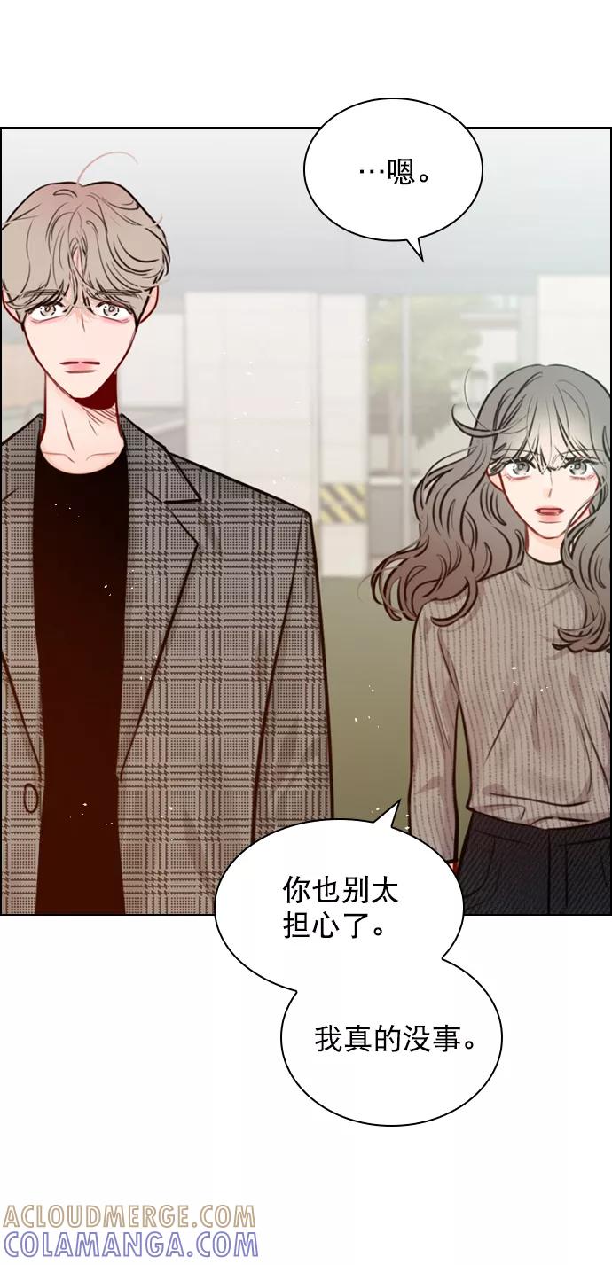 《恋爱播放曲》[第80话] 只是单方面的牺牲罢了 第46页
