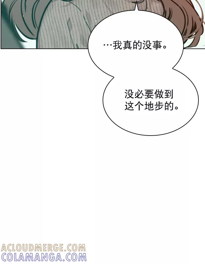 《恋爱播放曲》[第80话] 只是单方面的牺牲罢了 第61页