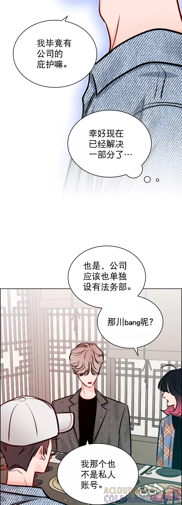 《恋爱播放曲》[第80话] 只是单方面的牺牲罢了 第25页