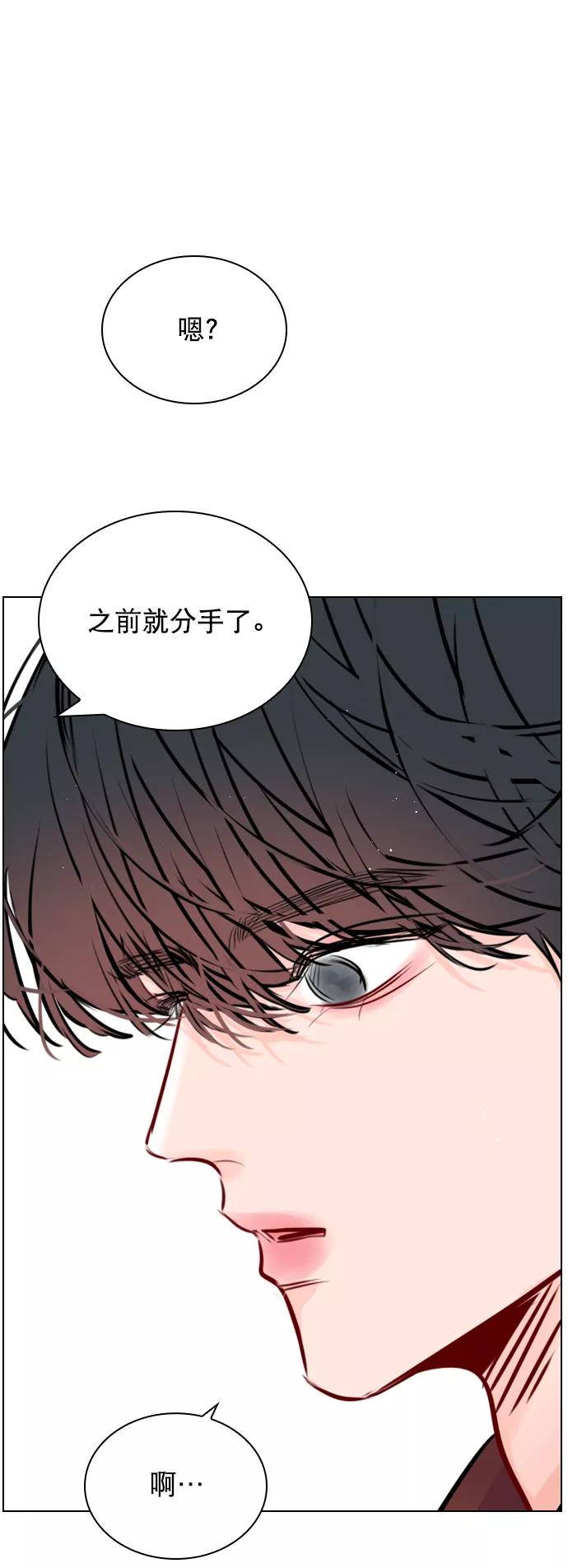 《恋爱播放曲》[第80话] 只是单方面的牺牲罢了 第77页