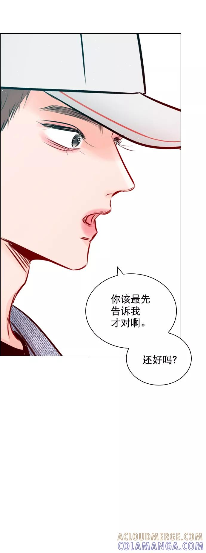《恋爱播放曲》[第80话] 只是单方面的牺牲罢了 第16页