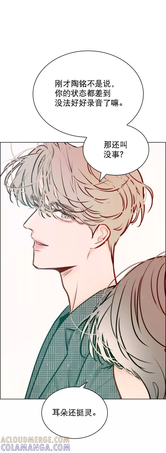 《恋爱播放曲》[第80话] 只是单方面的牺牲罢了 第64页