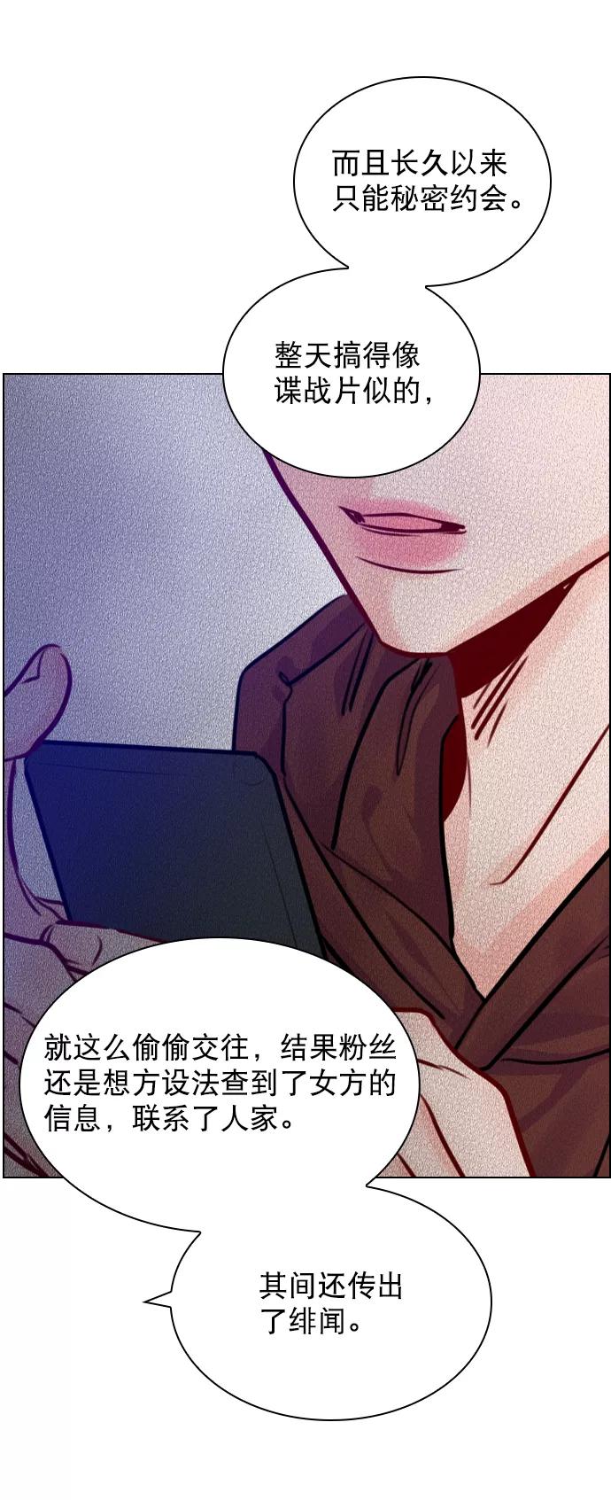 《恋爱播放曲》[第80话] 只是单方面的牺牲罢了 第81页