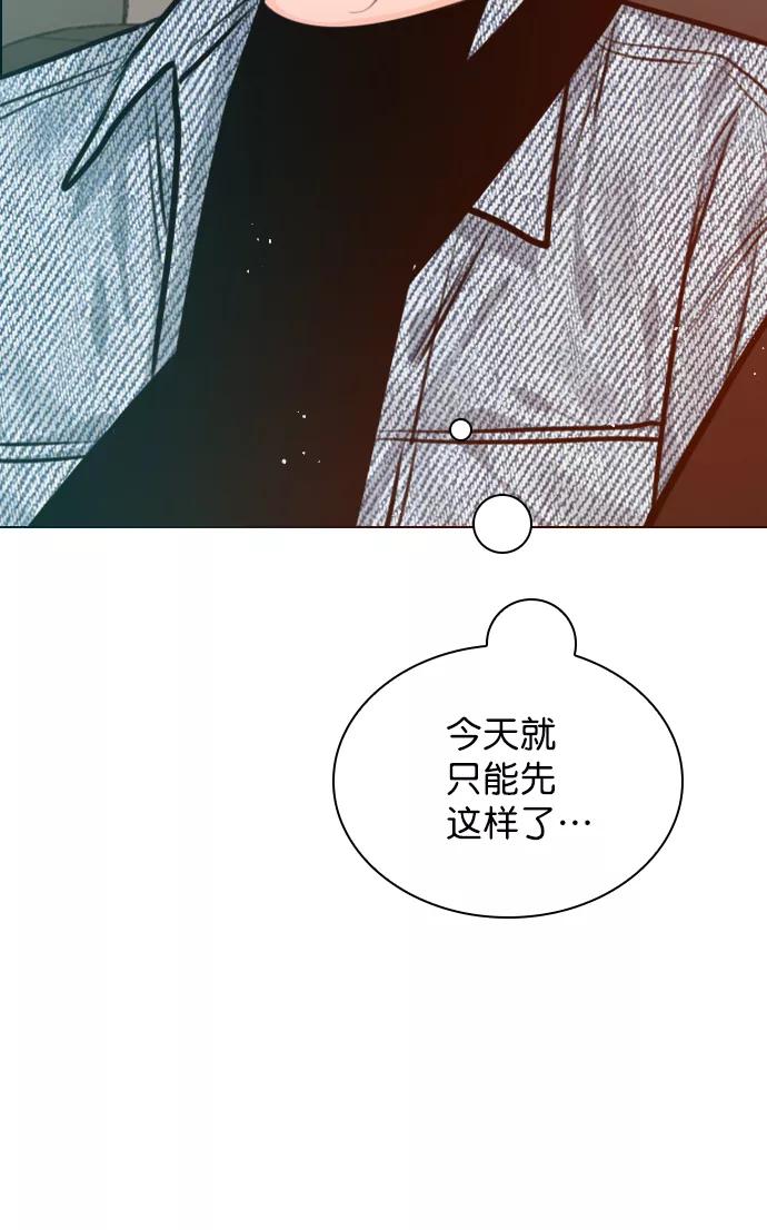 《恋爱播放曲》[第80话] 只是单方面的牺牲罢了 第54页