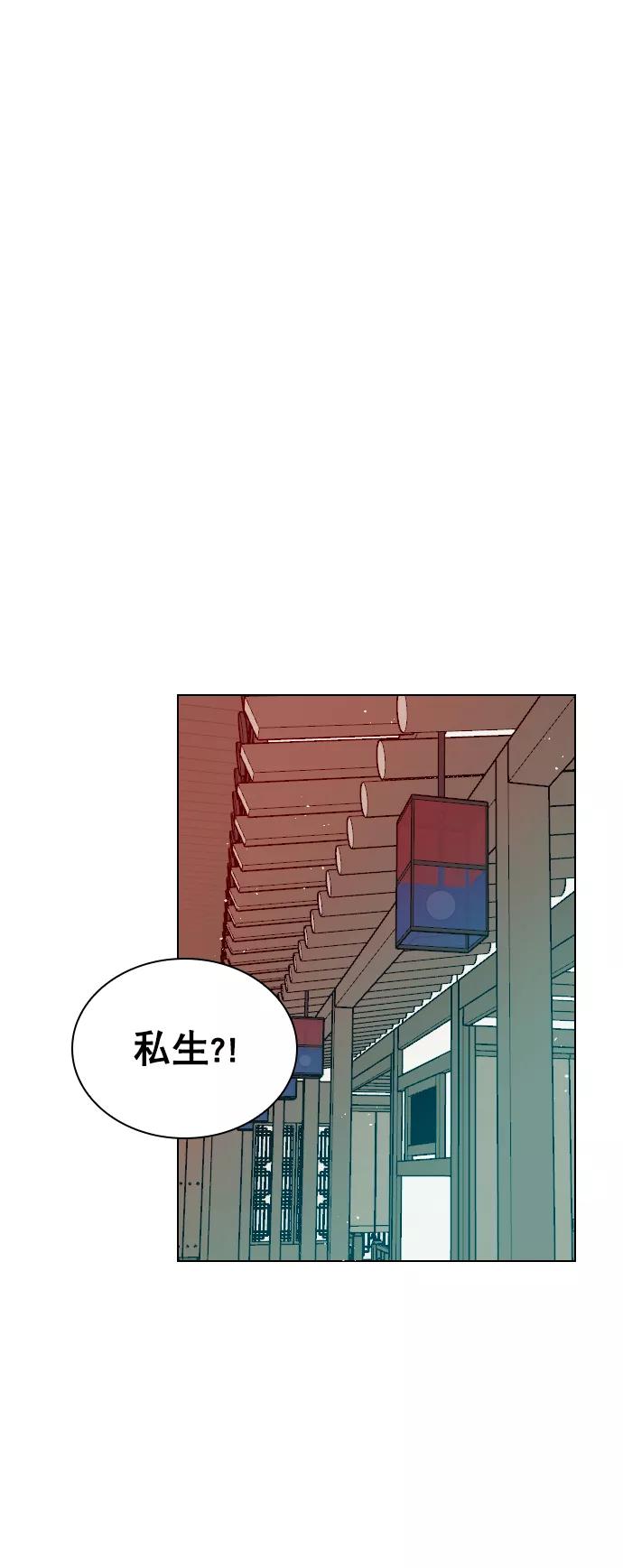 《恋爱播放曲》[第80话] 只是单方面的牺牲罢了 第12页